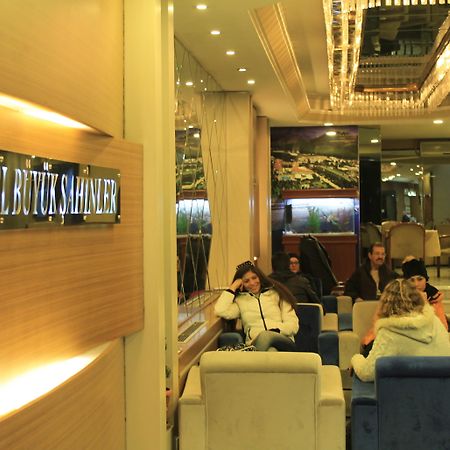 Hotel Buyuk Sahinler Κωνσταντινούπολη Εξωτερικό φωτογραφία